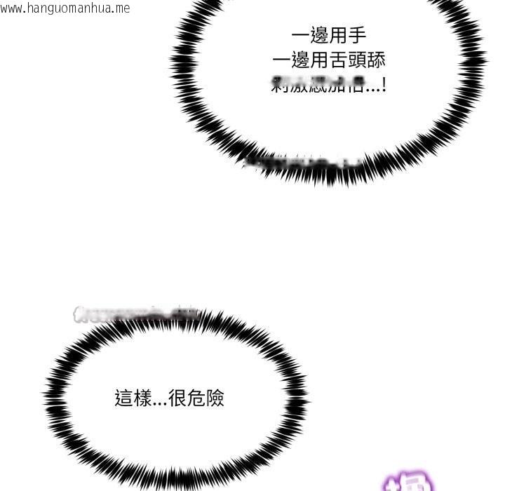 韩国漫画男人止步韩漫_男人止步-第45话在线免费阅读-韩国漫画-第56张图片