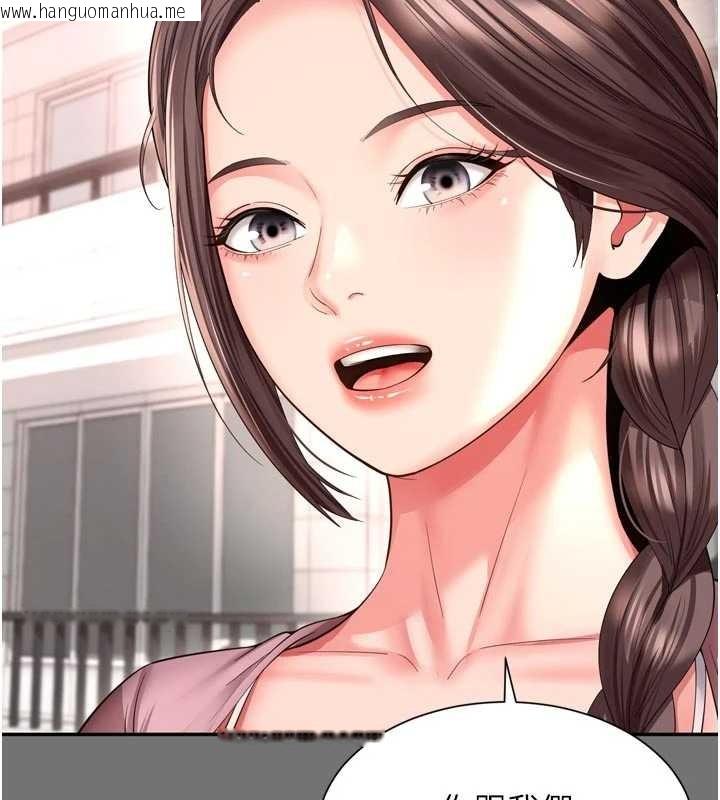 韩国漫画越线咨询韩漫_越线咨询-第11话-故意内射惹妈妈生气在线免费阅读-韩国漫画-第73张图片