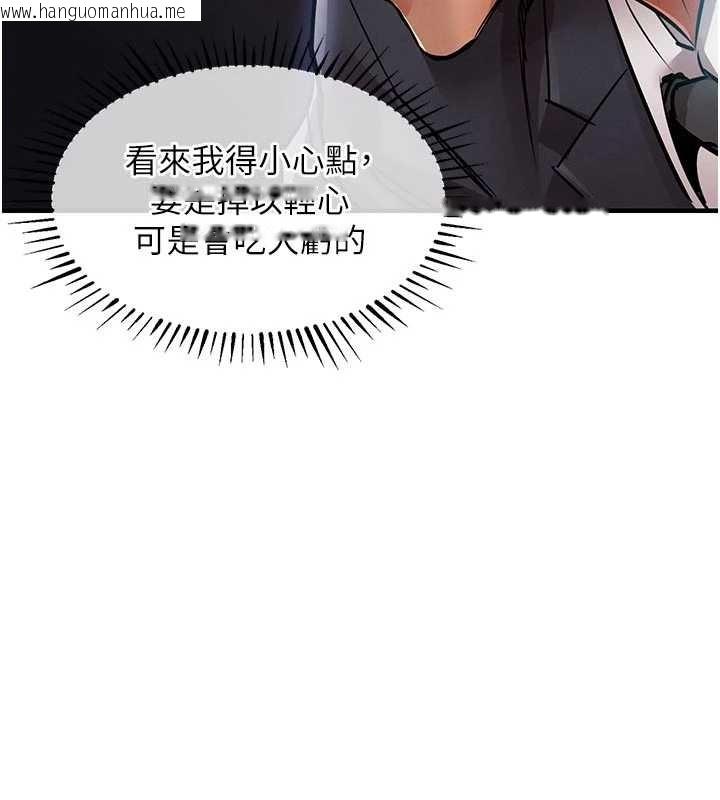 韩国漫画衣锦还乡韩漫_衣锦还乡-第35话-姐妹的手感截然不同在线免费阅读-韩国漫画-第32张图片