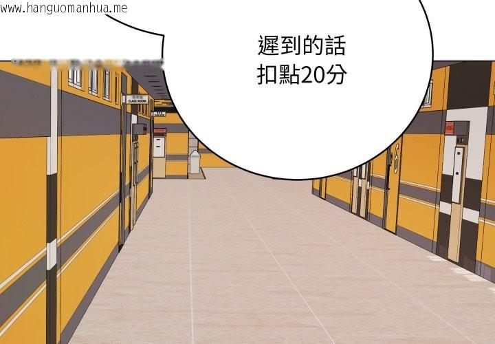 韩国漫画最后的冲刺/冲刺重考班韩漫_最后的冲刺/冲刺重考班-第51话在线免费阅读-韩国漫画-第2张图片