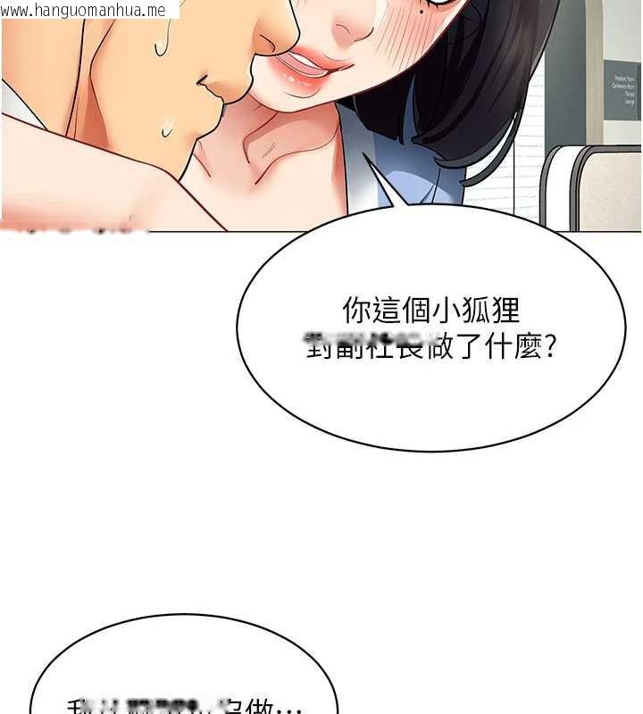 韩国漫画女同事太犯规韩漫_女同事太犯规-第15话-下个目标就是妳!在线免费阅读-韩国漫画-第61张图片