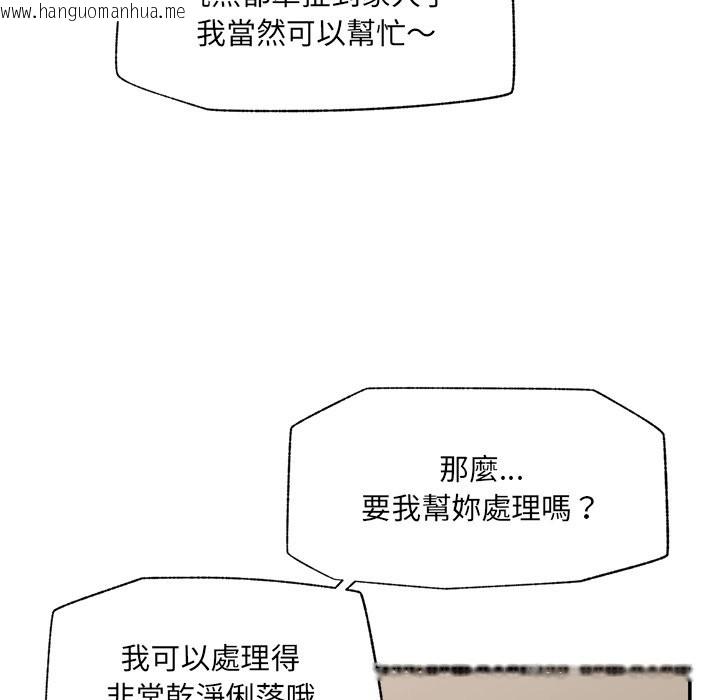 韩国漫画催眠手机韩漫_催眠手机-第59话在线免费阅读-韩国漫画-第25张图片