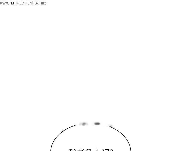 韩国漫画老师的亲密指导韩漫_老师的亲密指导-第88话-老婆，让我攻后庭好吗?在线免费阅读-韩国漫画-第148张图片