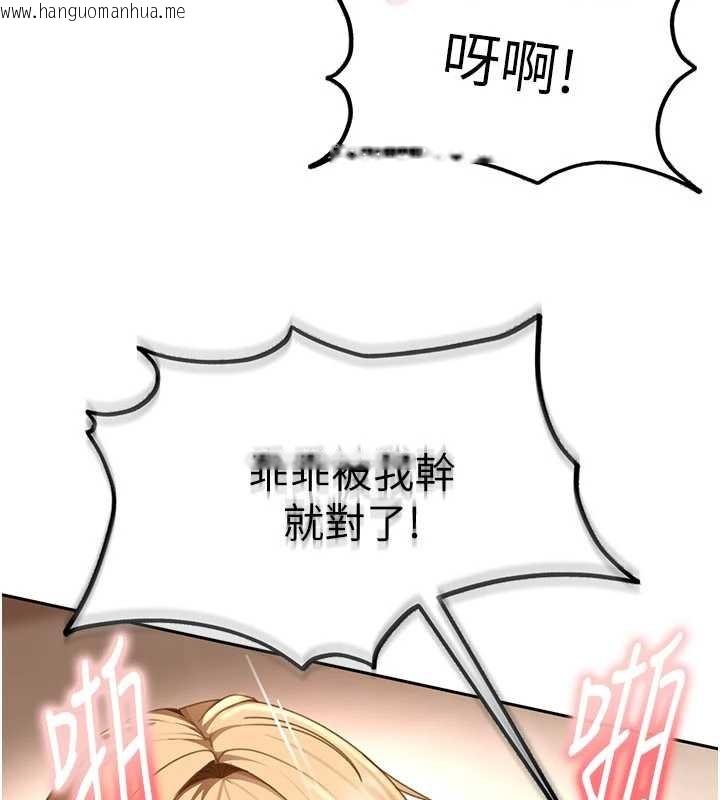 韩国漫画太妹硬闯成人界韩漫_太妹硬闯成人界-第21话-原来妳喜欢「这样玩」在线免费阅读-韩国漫画-第43张图片