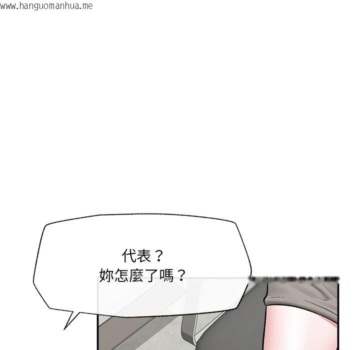 韩国漫画催眠手机韩漫_催眠手机-第59话在线免费阅读-韩国漫画-第8张图片