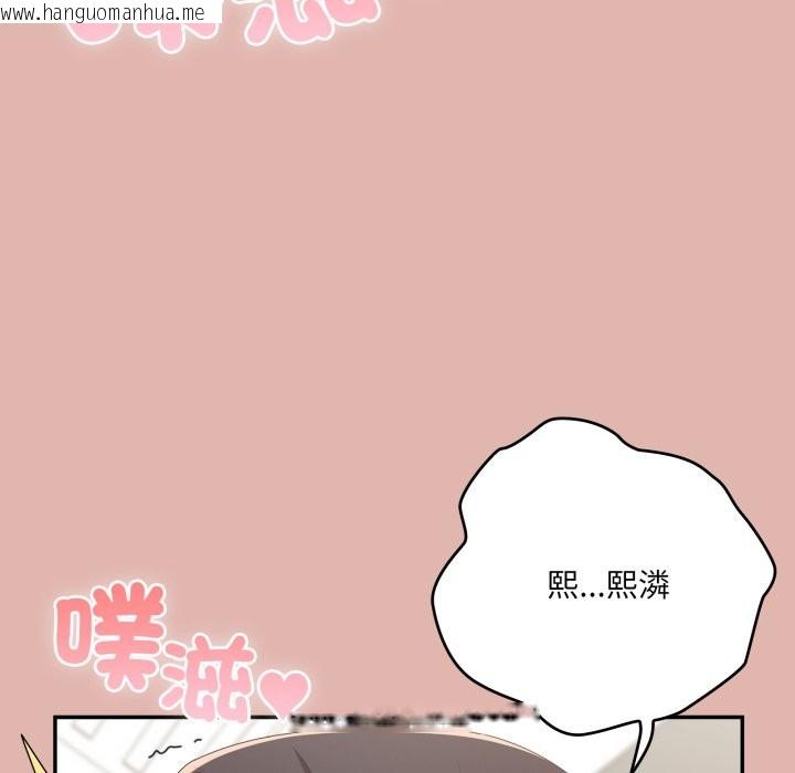 韩国漫画大企业里的小秘密/在大企业当废柴韩漫_大企业里的小秘密/在大企业当废柴-第76话在线免费阅读-韩国漫画-第106张图片