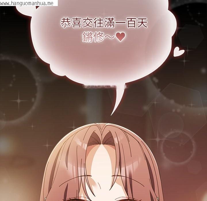 韩国漫画请弄脏我的女朋友/请玷污我女友韩漫_请弄脏我的女朋友/请玷污我女友-第44话在线免费阅读-韩国漫画-第191张图片