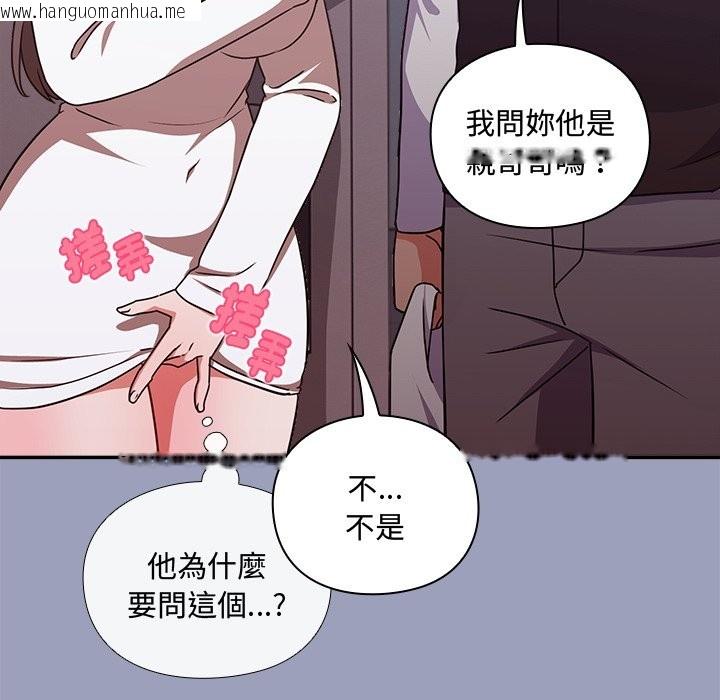 韩国漫画扑通扑通终极密码韩漫_扑通扑通终极密码-第6话在线免费阅读-韩国漫画-第176张图片