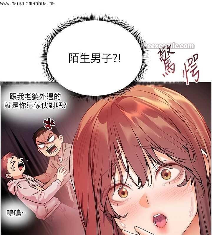 韩国漫画老师的亲密指导韩漫_老师的亲密指导-第88话-老婆，让我攻后庭好吗?在线免费阅读-韩国漫画-第126张图片