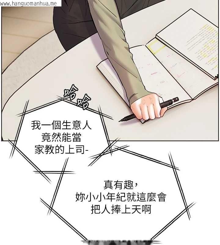 韩国漫画老师的亲密指导韩漫_老师的亲密指导-第88话-老婆，让我攻后庭好吗?在线免费阅读-韩国漫画-第32张图片