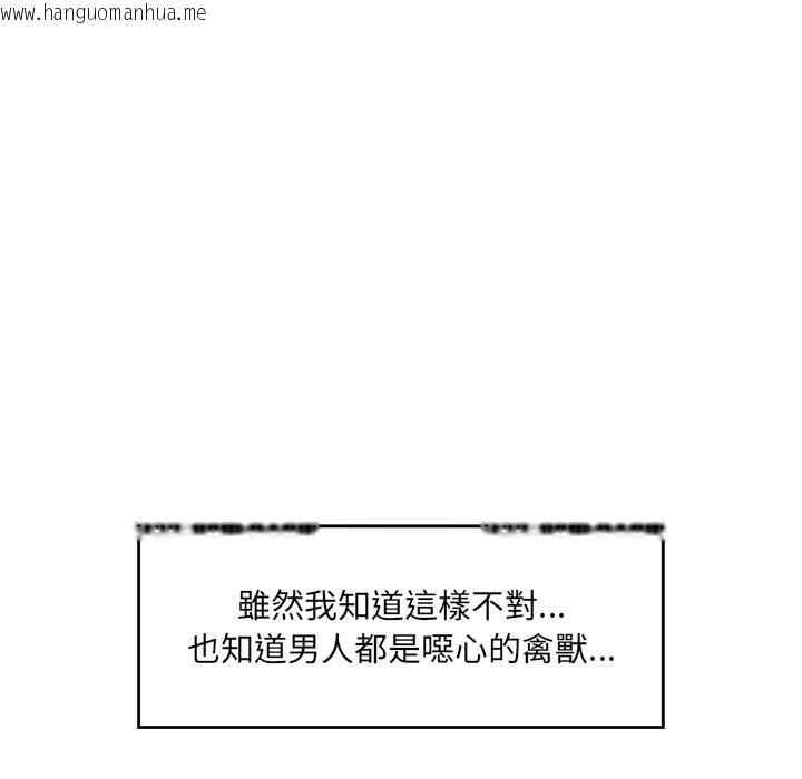 韩国漫画催眠手机韩漫_催眠手机-第59话在线免费阅读-韩国漫画-第77张图片