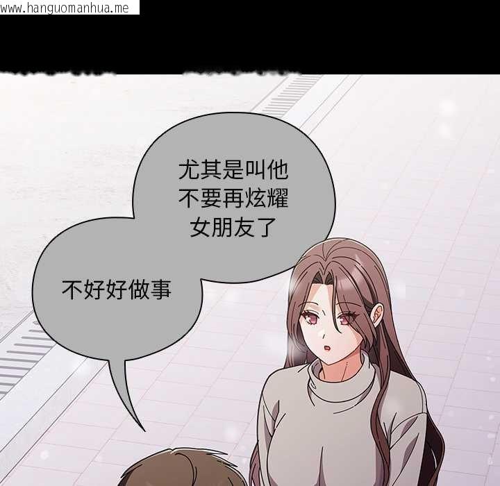 韩国漫画请弄脏我的女朋友/请玷污我女友韩漫_请弄脏我的女朋友/请玷污我女友-第44话在线免费阅读-韩国漫画-第33张图片