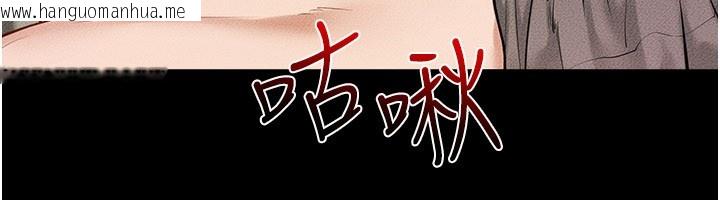 韩国漫画继母与继姐韩漫_继母与继姐-第110话-说好要一起分享在线免费阅读-韩国漫画-第41张图片