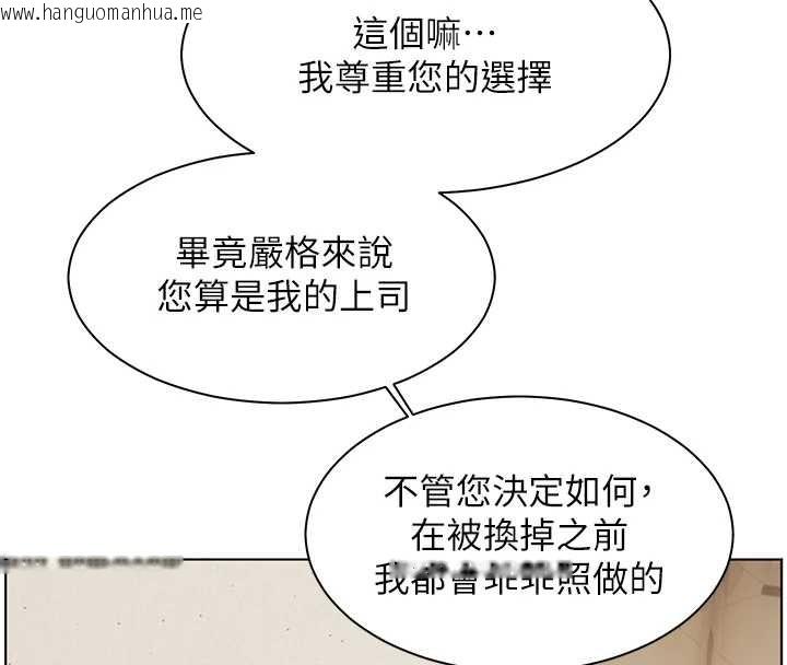 韩国漫画老师的亲密指导韩漫_老师的亲密指导-第88话-老婆，让我攻后庭好吗?在线免费阅读-韩国漫画-第30张图片