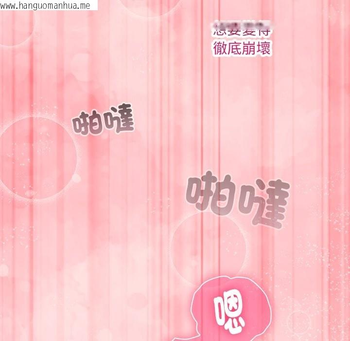 韩国漫画扑通扑通终极密码韩漫_扑通扑通终极密码-第6话在线免费阅读-韩国漫画-第117张图片