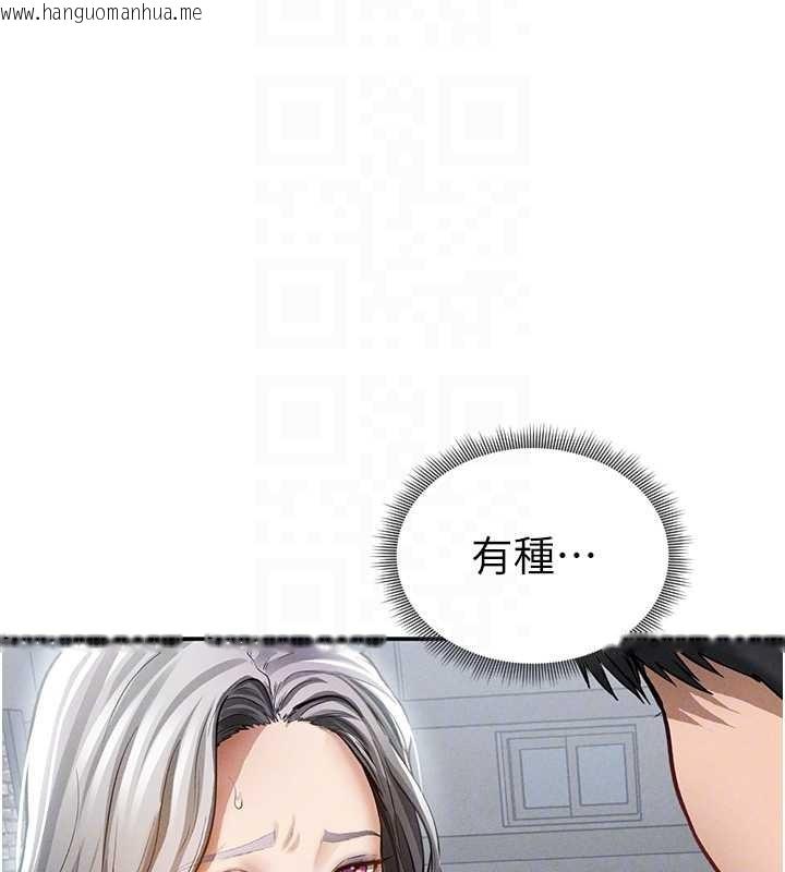 韩国漫画私密视角韩漫_私密视角-第68话-湘柔真的好色在线免费阅读-韩国漫画-第118张图片