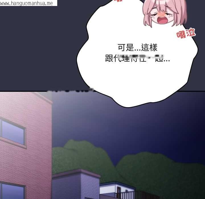 韩国漫画大企业里的小秘密/在大企业当废柴韩漫_大企业里的小秘密/在大企业当废柴-第76话在线免费阅读-韩国漫画-第23张图片