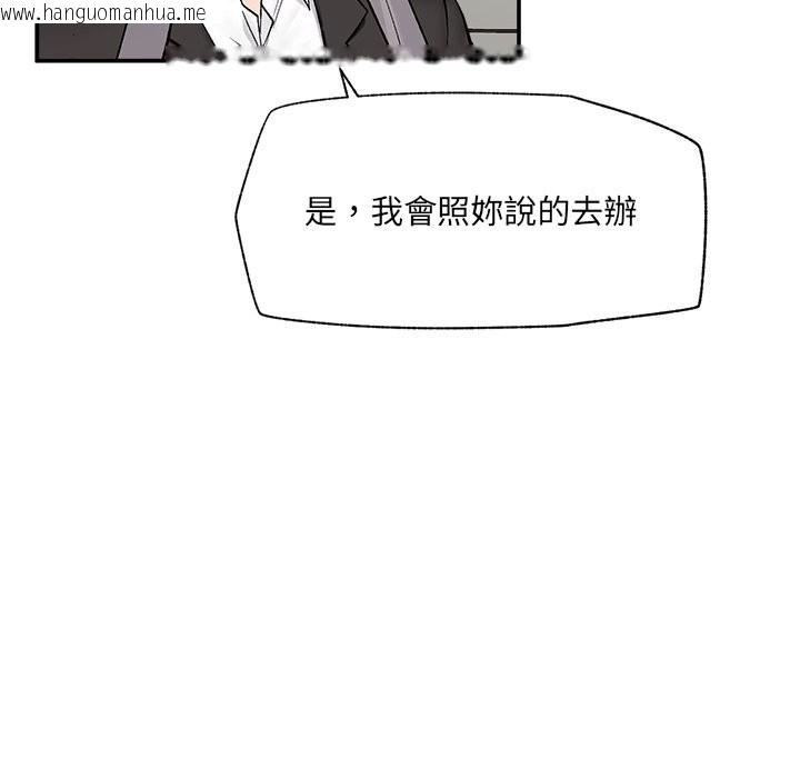 韩国漫画催眠手机韩漫_催眠手机-第59话在线免费阅读-韩国漫画-第17张图片
