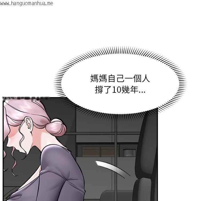 韩国漫画催眠手机韩漫_催眠手机-第59话在线免费阅读-韩国漫画-第106张图片