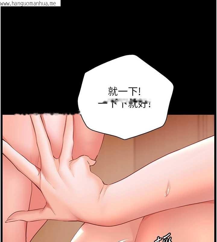 韩国漫画老师的亲密指导韩漫_老师的亲密指导-第88话-老婆，让我攻后庭好吗?在线免费阅读-韩国漫画-第181张图片