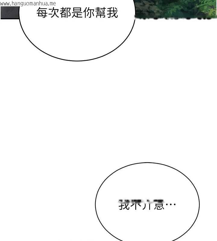 韩国漫画私密视角韩漫_私密视角-第68话-湘柔真的好色在线免费阅读-韩国漫画-第130张图片