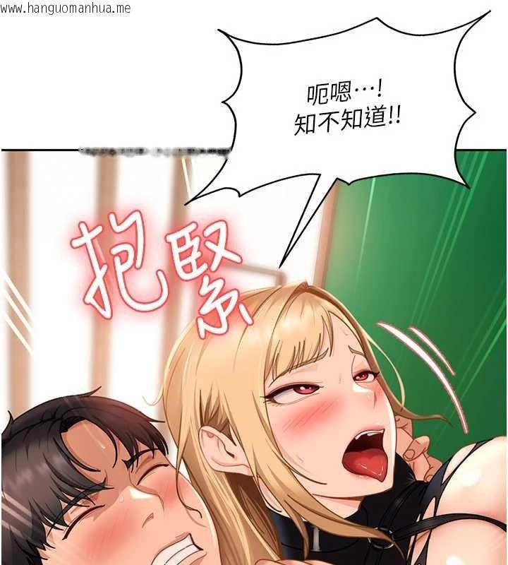 韩国漫画太妹硬闯成人界韩漫_太妹硬闯成人界-第21话-原来妳喜欢「这样玩」在线免费阅读-韩国漫画-第179张图片