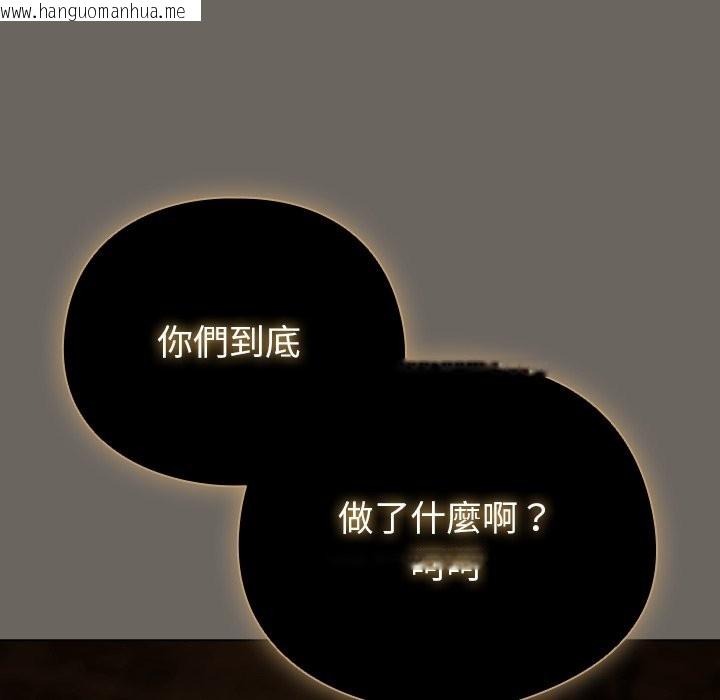 韩国漫画请弄脏我的女朋友/请玷污我女友韩漫_请弄脏我的女朋友/请玷污我女友-第44话在线免费阅读-韩国漫画-第161张图片