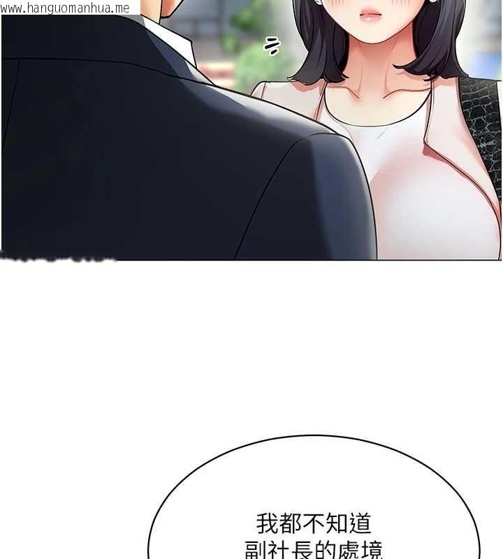 韩国漫画女同事太犯规韩漫_女同事太犯规-第15话-下个目标就是妳!在线免费阅读-韩国漫画-第9张图片