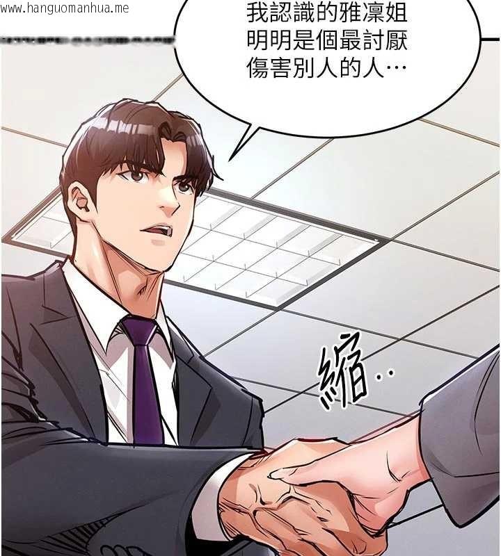 韩国漫画衣锦还乡韩漫_衣锦还乡-第35话-姐妹的手感截然不同在线免费阅读-韩国漫画-第161张图片