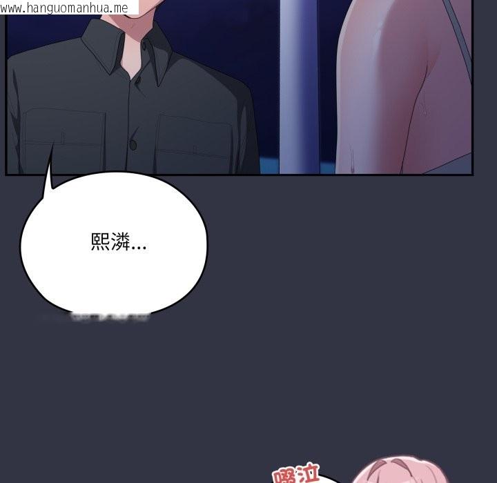 韩国漫画大企业里的小秘密/在大企业当废柴韩漫_大企业里的小秘密/在大企业当废柴-第76话在线免费阅读-韩国漫画-第22张图片