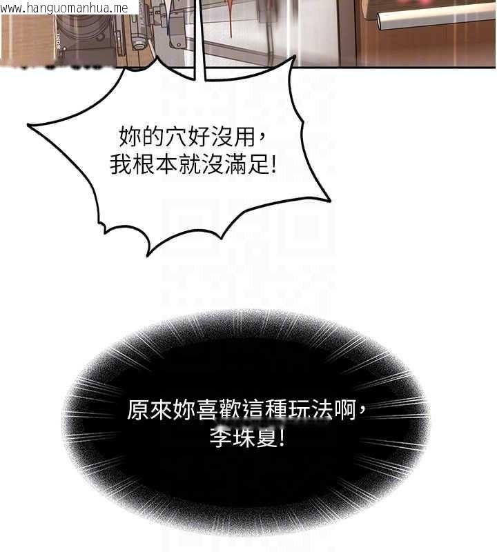 韩国漫画太妹硬闯成人界韩漫_太妹硬闯成人界-第21话-原来妳喜欢「这样玩」在线免费阅读-韩国漫画-第172张图片