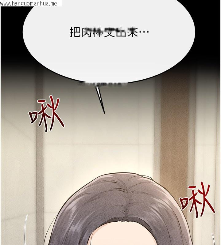 韩国漫画继母与继姐韩漫_继母与继姐-第110话-说好要一起分享在线免费阅读-韩国漫画-第82张图片