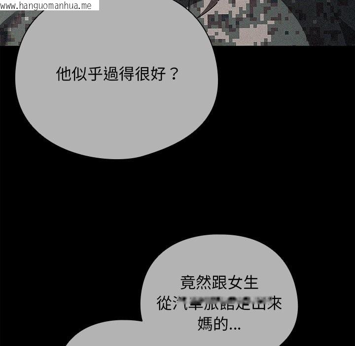 韩国漫画请弄脏我的女朋友/请玷污我女友韩漫_请弄脏我的女朋友/请玷污我女友-第44话在线免费阅读-韩国漫画-第135张图片