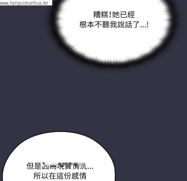 韩国漫画大企业里的小秘密/在大企业当废柴韩漫_大企业里的小秘密/在大企业当废柴-第76话在线免费阅读-韩国漫画-第17张图片