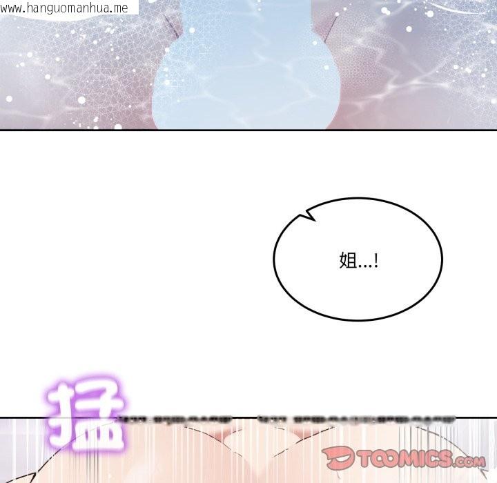 韩国漫画男人止步韩漫_男人止步-第45话在线免费阅读-韩国漫画-第102张图片