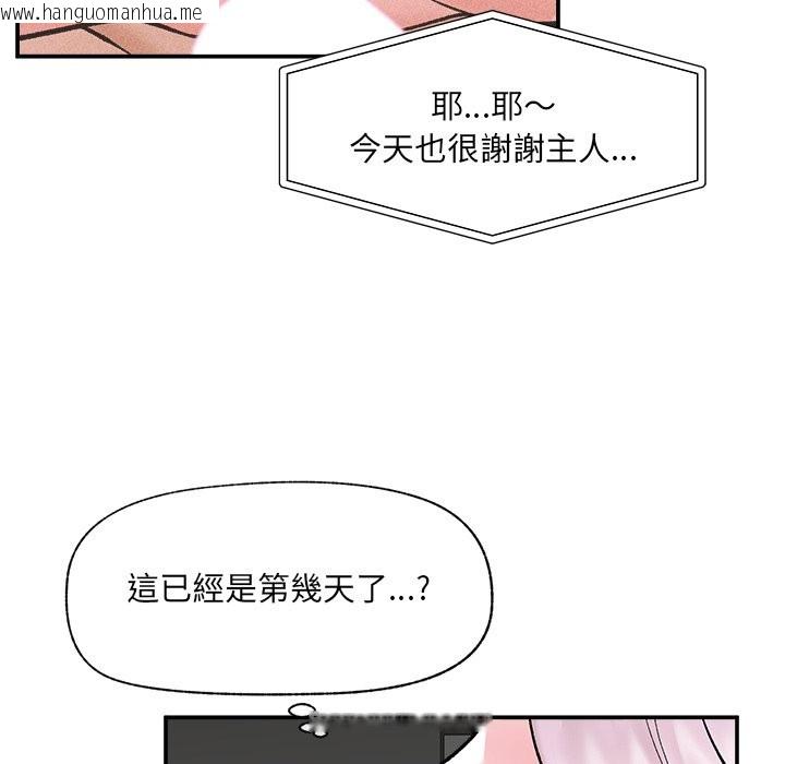 韩国漫画催眠手机韩漫_催眠手机-第59话在线免费阅读-韩国漫画-第99张图片