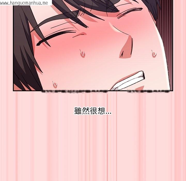 韩国漫画扑通扑通终极密码韩漫_扑通扑通终极密码-第6话在线免费阅读-韩国漫画-第76张图片