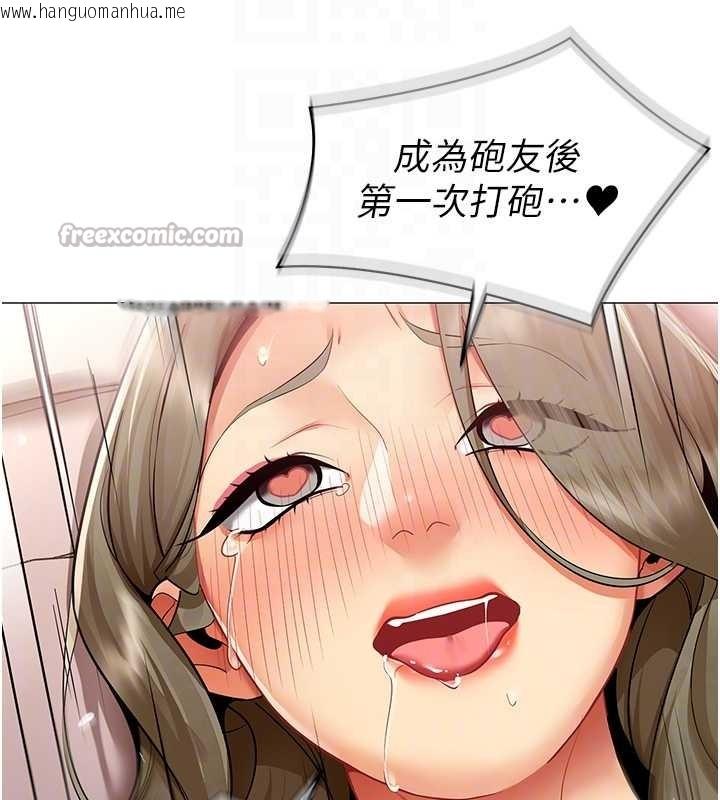 韩国漫画女同事太犯规韩漫_女同事太犯规-第15话-下个目标就是妳!在线免费阅读-韩国漫画-第84张图片