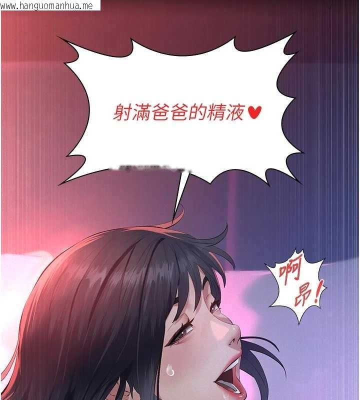 韩国漫画义父韩漫_义父-第7话-爸爸让我好舒服在线免费阅读-韩国漫画-第128张图片