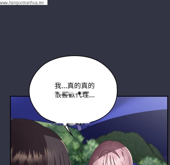 韩国漫画大企业里的小秘密/在大企业当废柴韩漫_大企业里的小秘密/在大企业当废柴-第76话在线免费阅读-韩国漫画-第15张图片