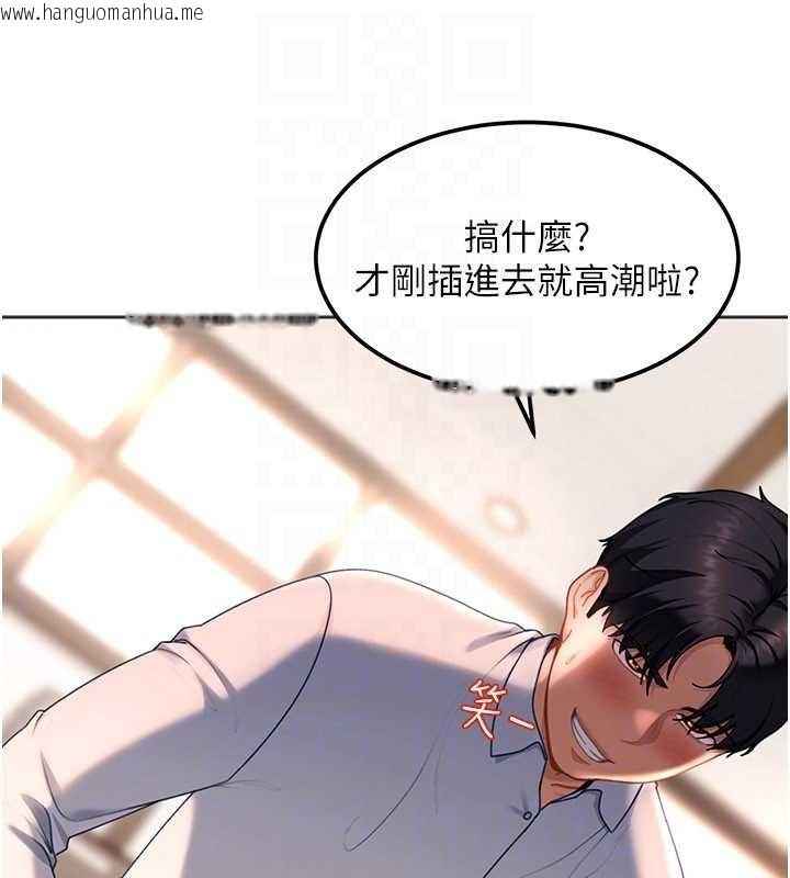 韩国漫画太妹硬闯成人界韩漫_太妹硬闯成人界-第21话-原来妳喜欢「这样玩」在线免费阅读-韩国漫画-第130张图片