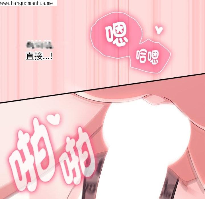 韩国漫画扑通扑通终极密码韩漫_扑通扑通终极密码-第6话在线免费阅读-韩国漫画-第101张图片