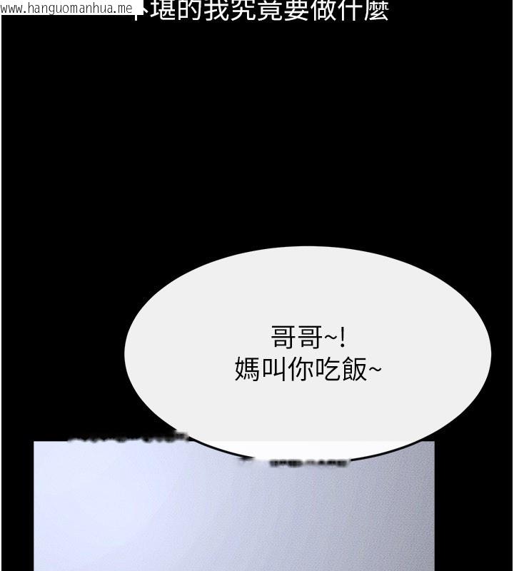 韩国漫画继母与继姐韩漫_继母与继姐-第110话-说好要一起分享在线免费阅读-韩国漫画-第141张图片