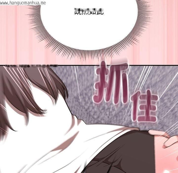 韩国漫画扑通扑通终极密码韩漫_扑通扑通终极密码-第6话在线免费阅读-韩国漫画-第96张图片