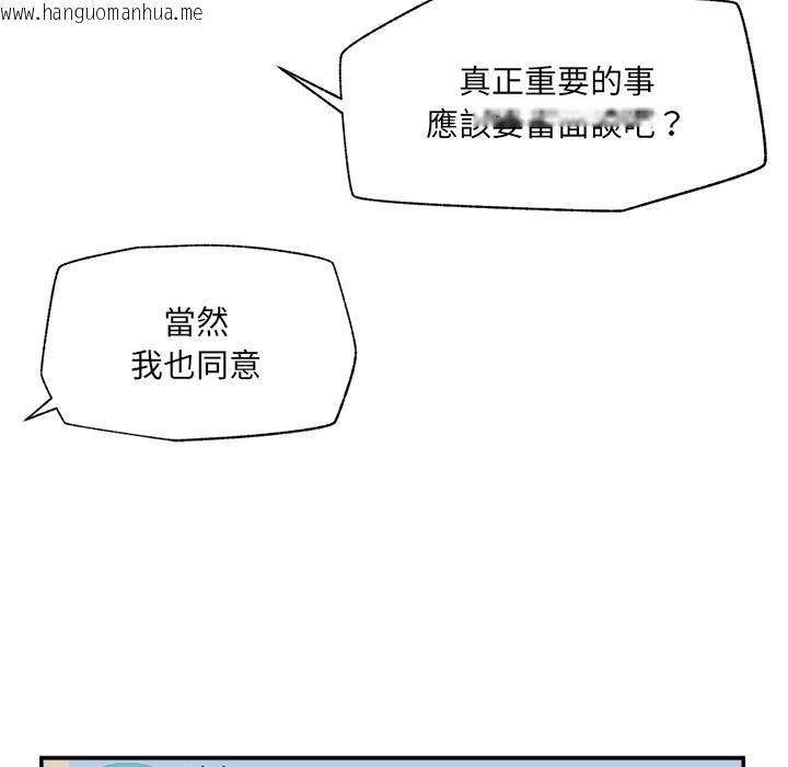 韩国漫画催眠手机韩漫_催眠手机-第59话在线免费阅读-韩国漫画-第36张图片