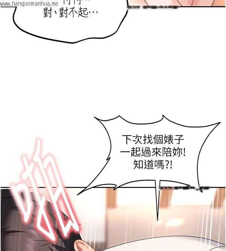 韩国漫画太妹硬闯成人界韩漫_太妹硬闯成人界-第21话-原来妳喜欢「这样玩」在线免费阅读-韩国漫画-第175张图片