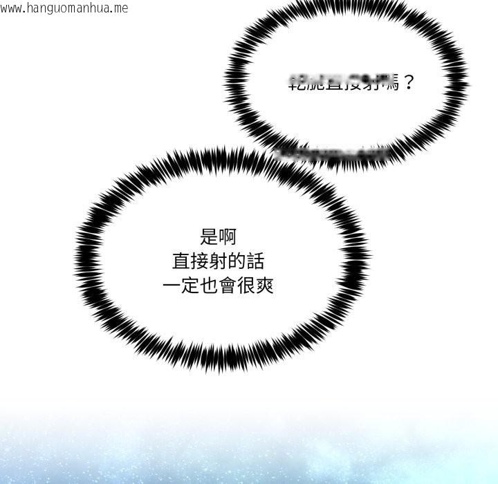 韩国漫画男人止步韩漫_男人止步-第45话在线免费阅读-韩国漫画-第116张图片