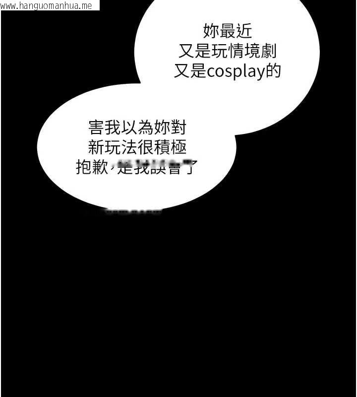 韩国漫画老师的亲密指导韩漫_老师的亲密指导-第88话-老婆，让我攻后庭好吗?在线免费阅读-韩国漫画-第193张图片