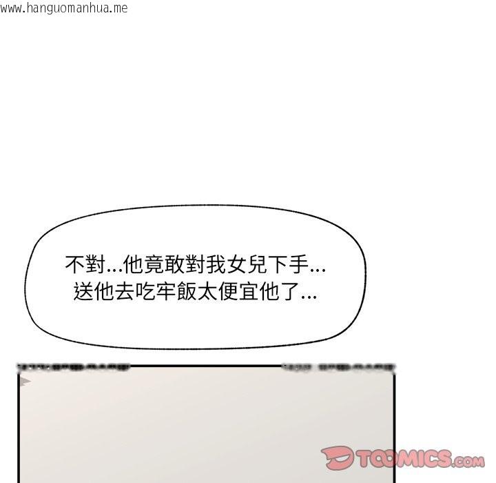 韩国漫画催眠手机韩漫_催眠手机-第59话在线免费阅读-韩国漫画-第57张图片
