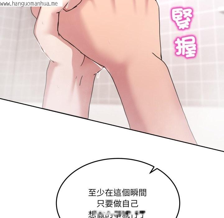 韩国漫画男人止步韩漫_男人止步-第45话在线免费阅读-韩国漫画-第155张图片